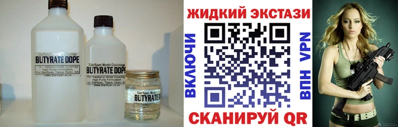 купить наркотик  Зубцов  БУТИРАТ бутик 