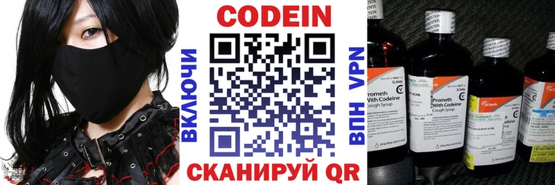 Codein Purple Drank  купить  цена  Зубцов 