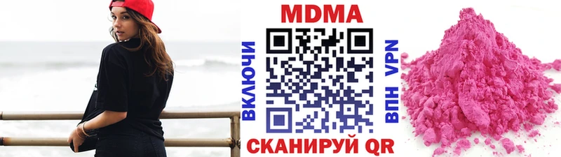 МДМА кристаллы  наркошоп  Зубцов 