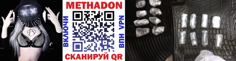 Метадон VHQ Зубцов