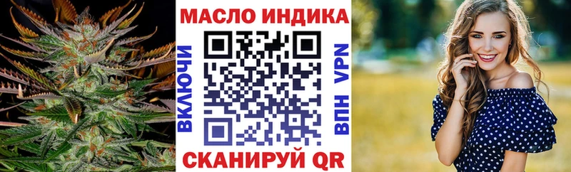 где купить наркоту  Зубцов  ТГК гашишное масло 